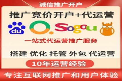 SEM竞价代运营公司助力中小企业快速成长